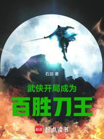 开局成为武侠世界的诡异