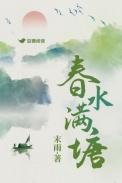 春雨春草生