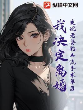 老婆出轨做人流老公可以查吗