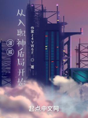 从漫威开始的扮演之路