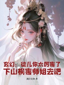 徒儿你可以下山了
