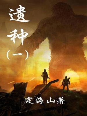 遗种城上层宝箱