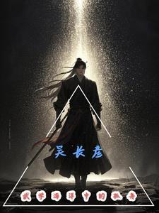 吴长有博士研究生导师