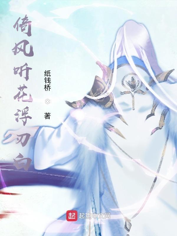 倚剑听风雨