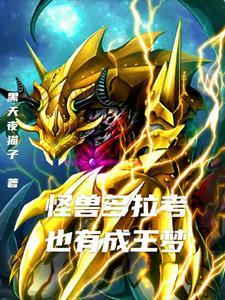 奥特杀手