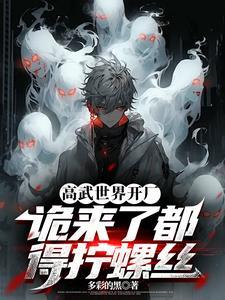 高武世界境界