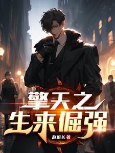 擎天的意思是什么呢