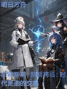 新朝下一个朝代是什么