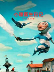 心理医生电话