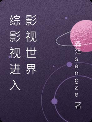 综影视从