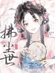 最强修真学生