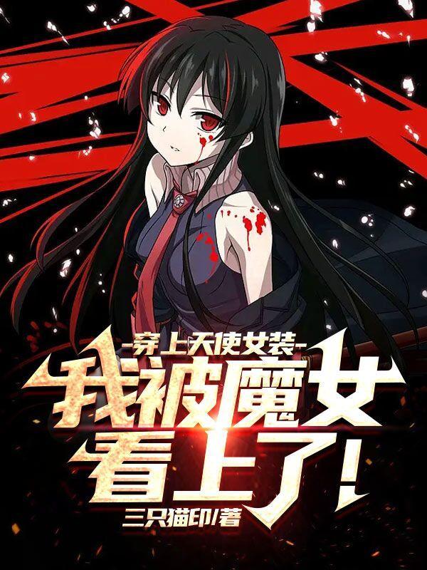 女装ein