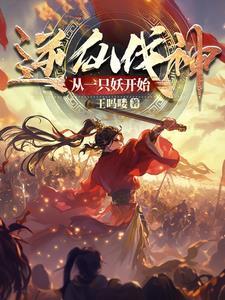 逆仙笔趣阁