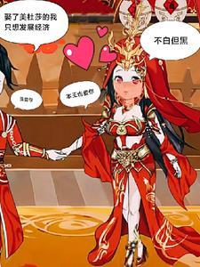 美杜莎穿越斗罗大陆
