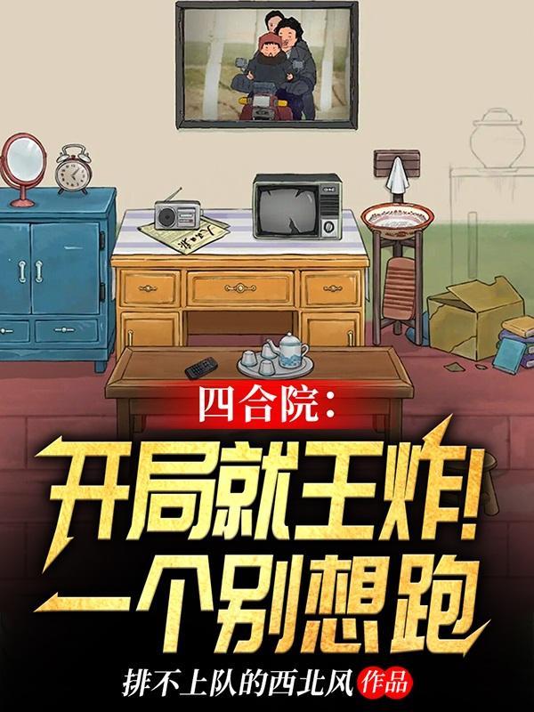 搜索四合院