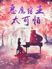 恶魔宿主战锤40k