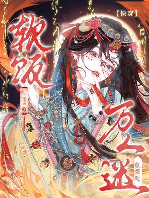 女尊万人迷女主