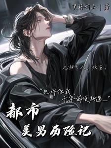 都市帅男靓女间高颜值