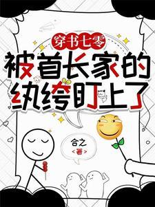 穿越七零首长宠妻