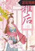 稚后 春枝绿