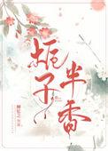 栀子花香料的功效与作用