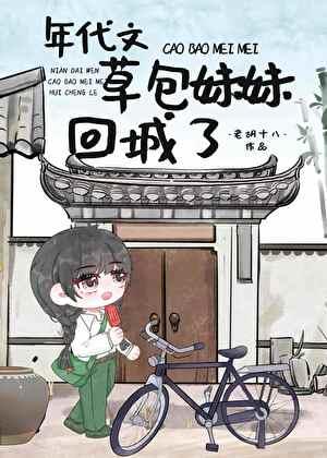 七零大国医舒今越52