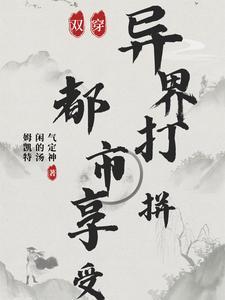 都市末世完本