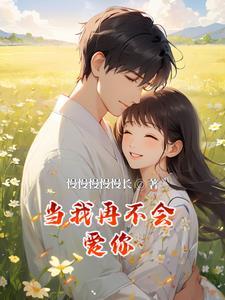 离开你以后我是什么歌