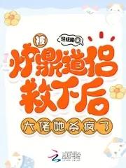 炉鼎 女主