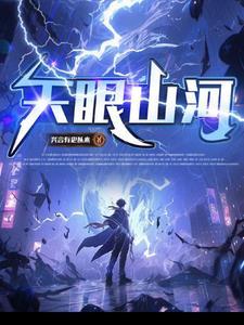 天眼是哪个县