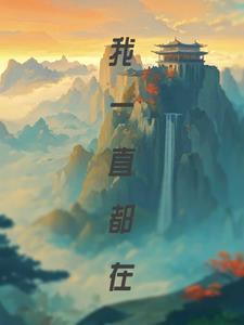 我一直都在赌的说说