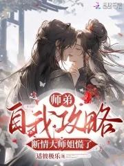 重生师姐不好惹