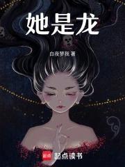 他是龙免费完整观看