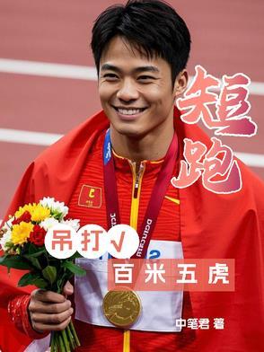 短跑100米几秒合格