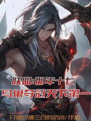 lol鸟巢总决赛