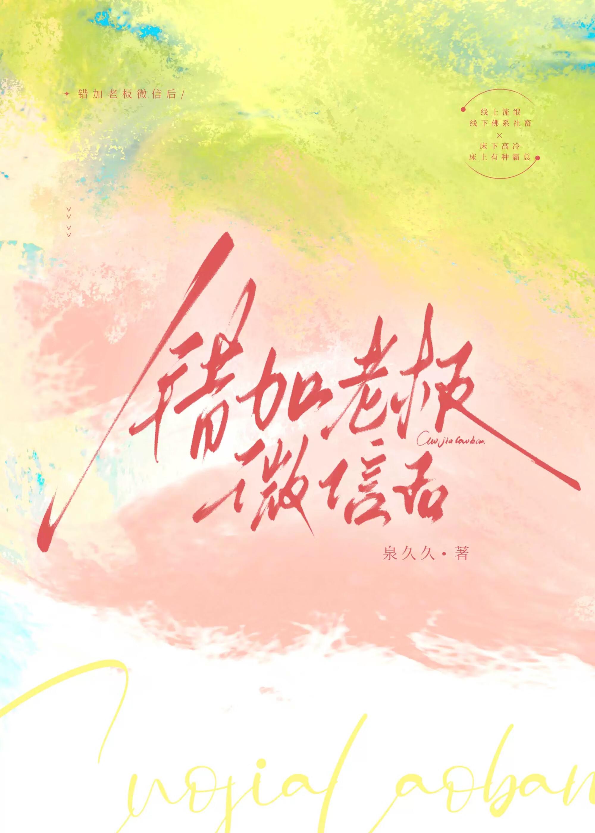 不小心加了领导的微信怎么办