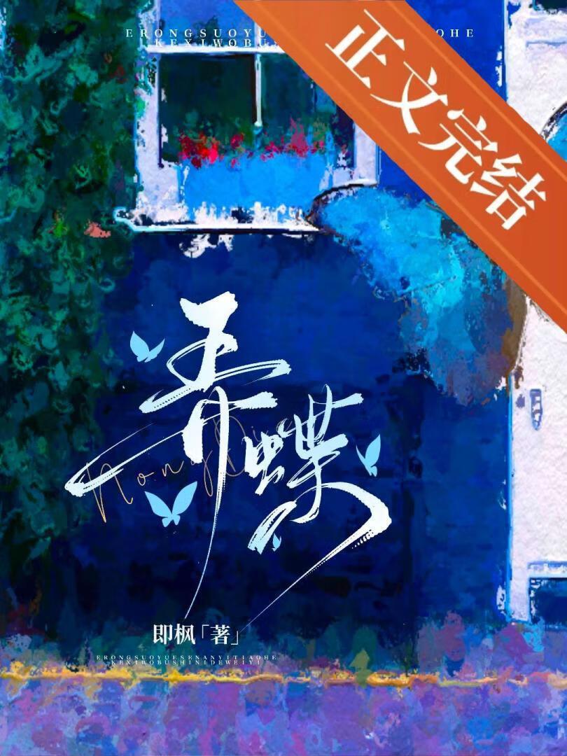 宽边蝴蝶