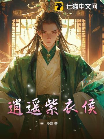 紫恒逍遥仙几个男主