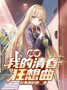综漫开局