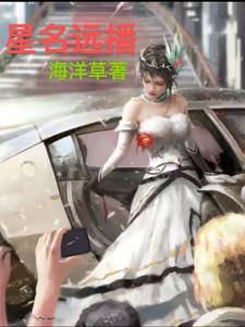 星远这个名字的寓意