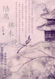 多情皇后