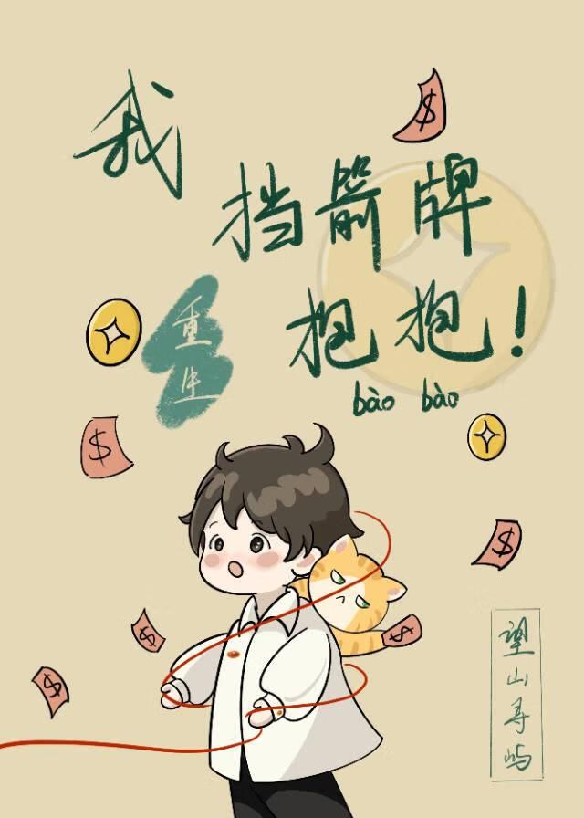 挡箭牌图