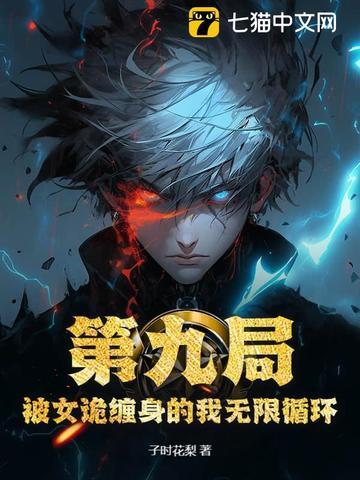 被女鬼缠身怎么破解