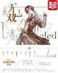 天骄无双免费观看完整版