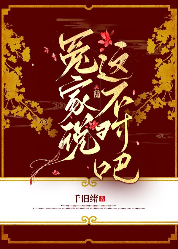冤家说这不对吧表情包