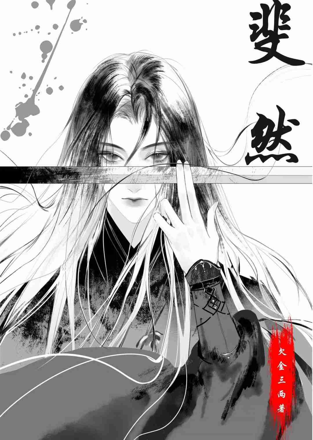斐然读音