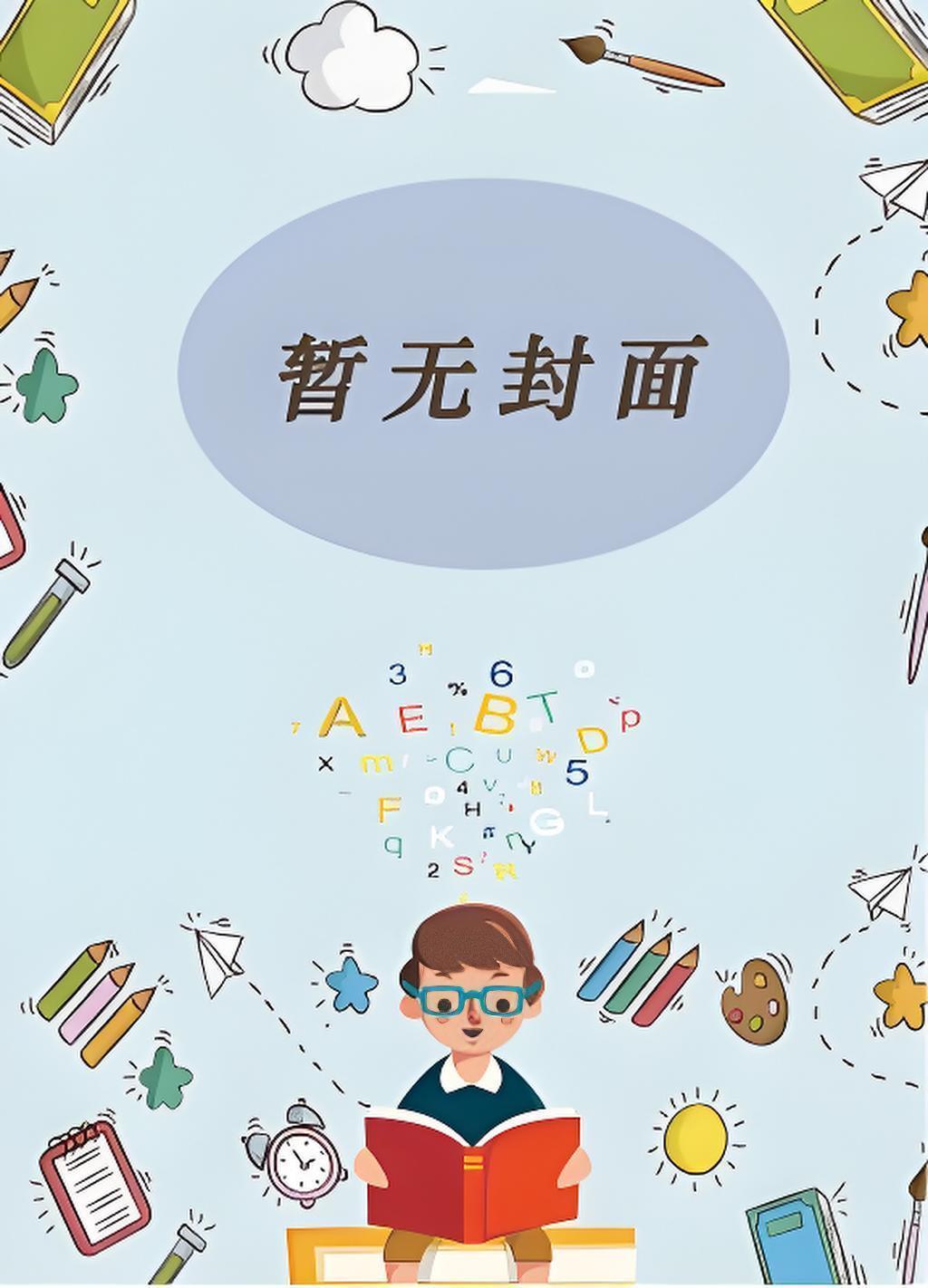 许烟暖免费阅读全文