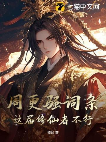 周更须医生