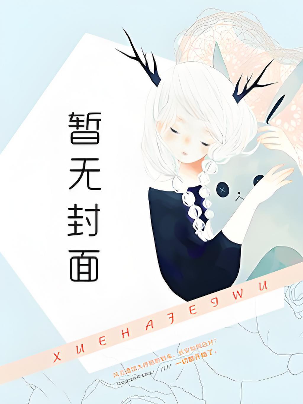 重生林萧主角