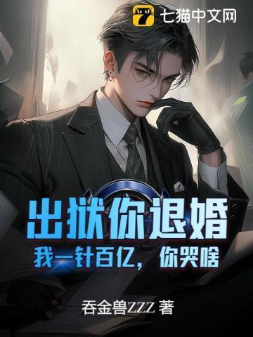 你可以出去了